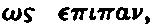 Ancient Greek